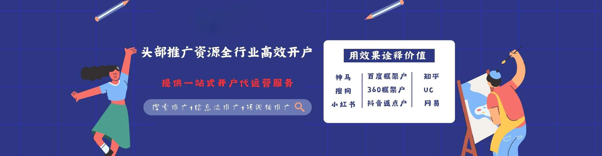 凌源微信信息流